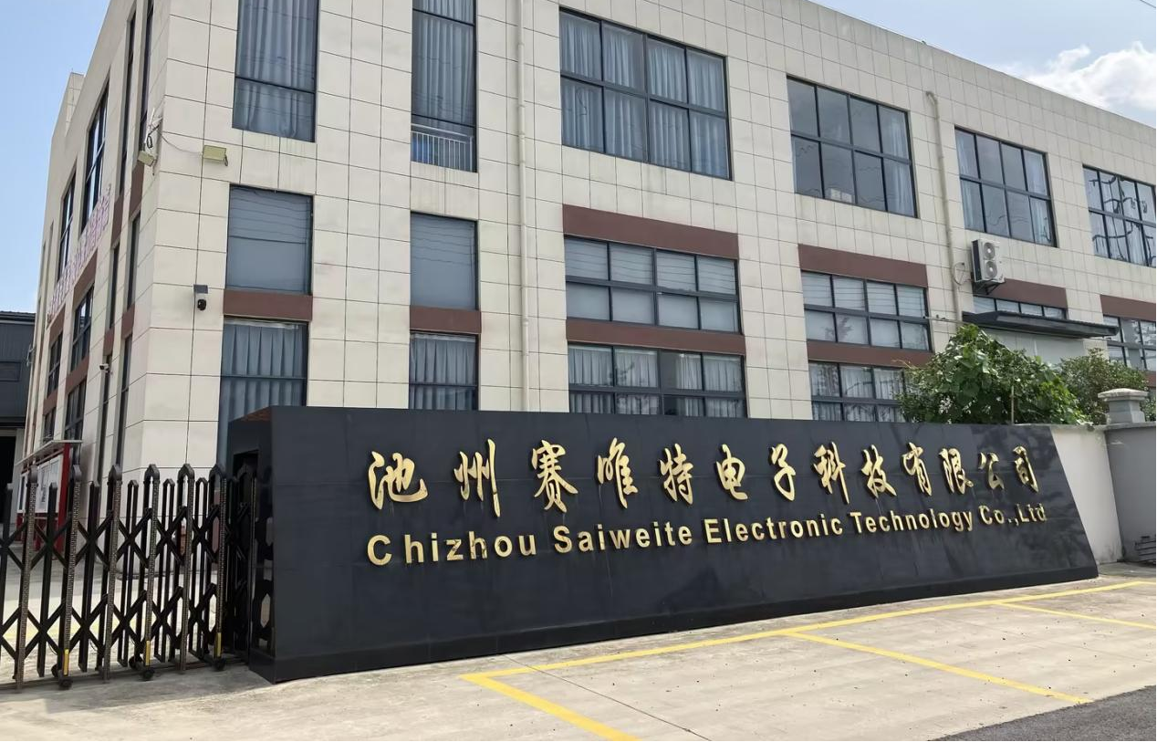 池州賽唯特科技