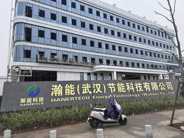 武漢瀚能節(jié)能科技 武漢瀚能節(jié)能科技